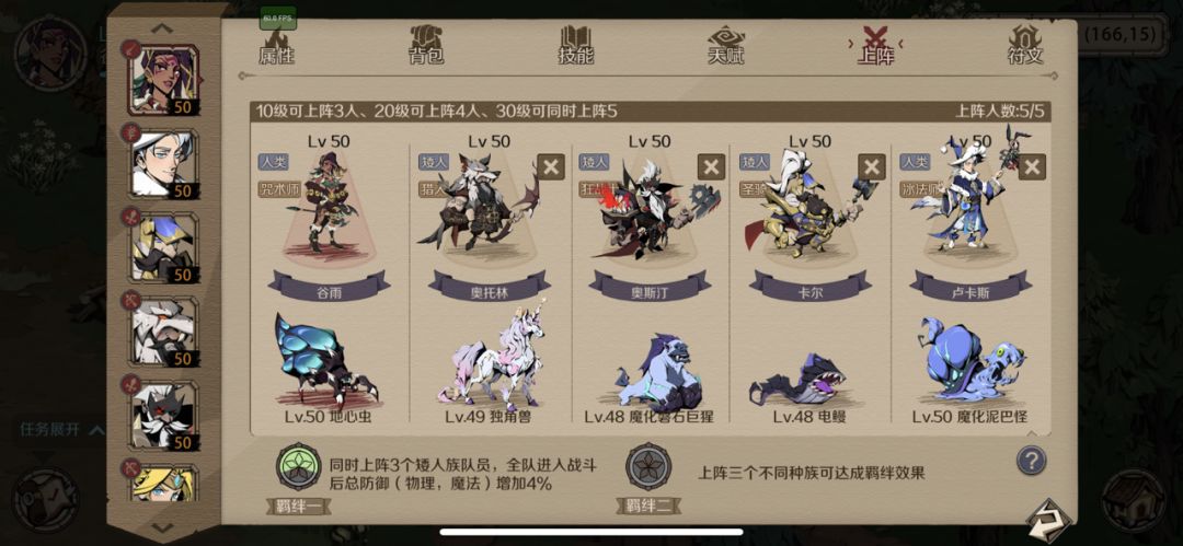 谷雨50级
阵容，咒术，狂战，圣骑士，冰法，宠物，2物防宠，1魔法输出宠，1物理输出宠
阵容的话，没有最完美的阵容，只有更合适版本的阵容，游戏内随从可以重修，可以尝试不同的阵容。#Showtime大赛截图