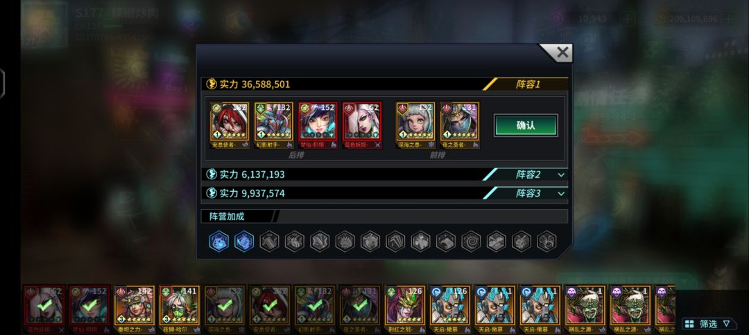 我这套队伍有没有搞头? 2