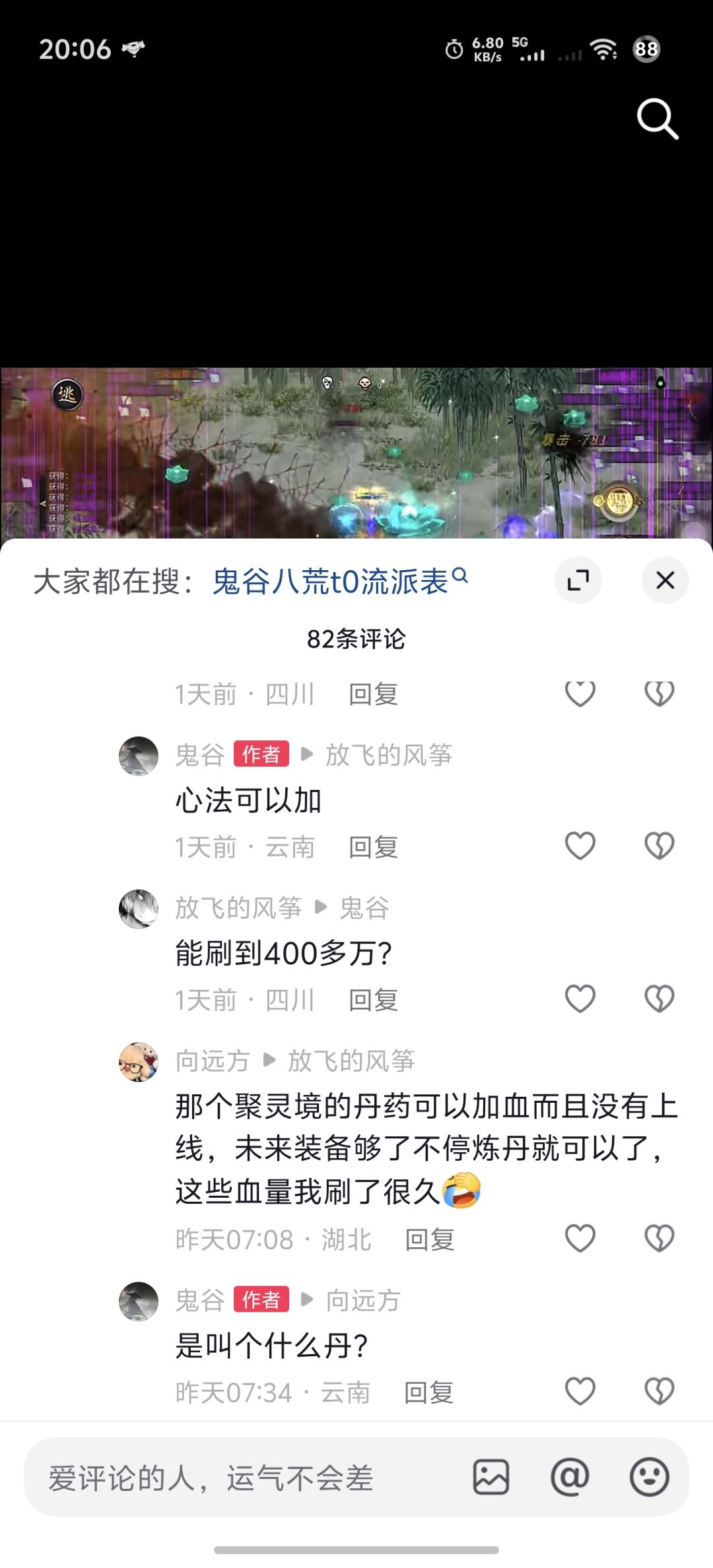 各位大佬,这个人是不是挂 3