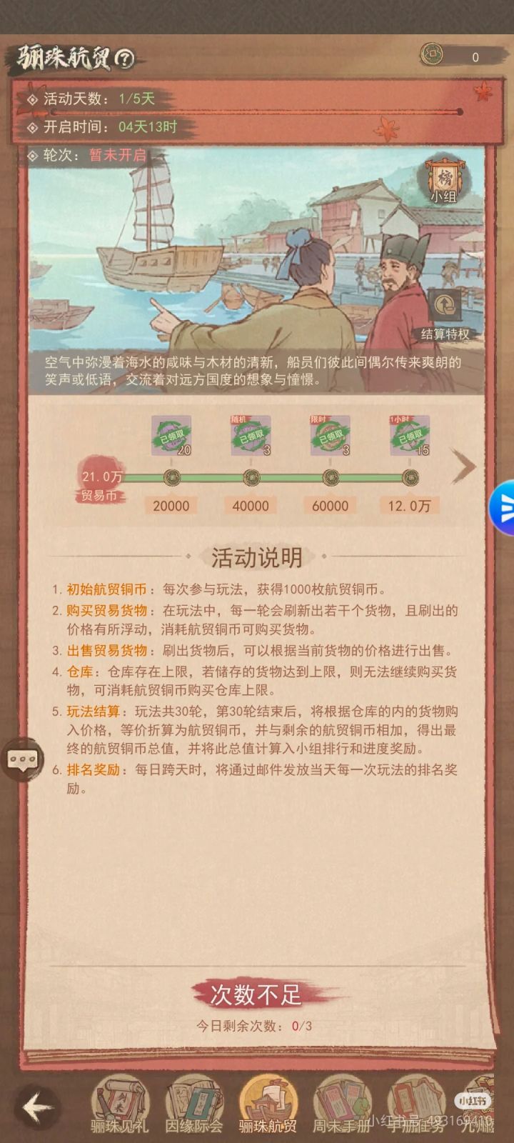 感觉还行截图