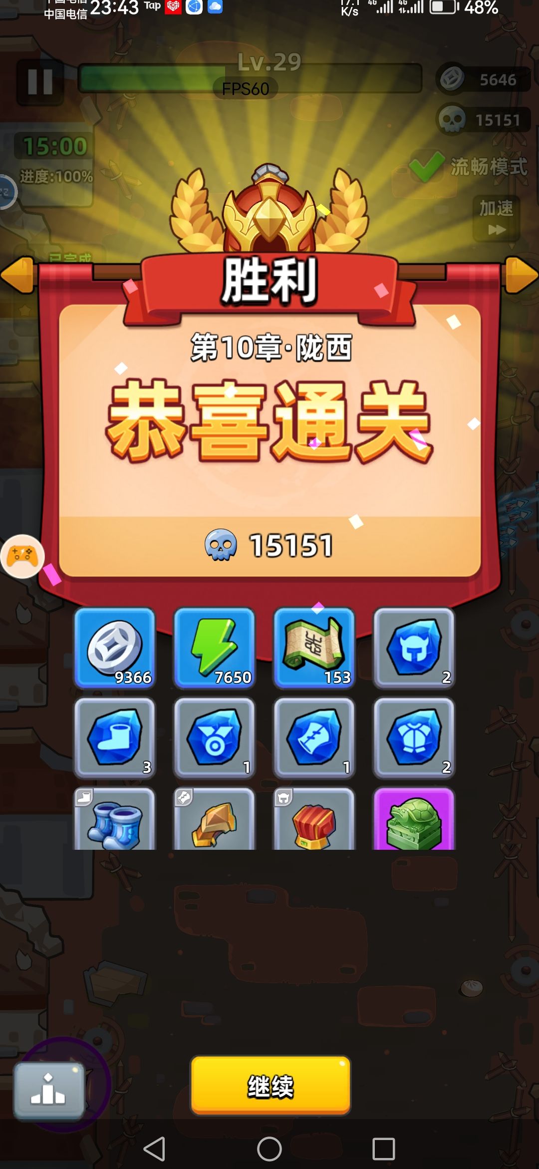 精英10终于过了,火符很重要 3
