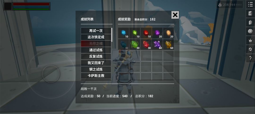 积分等我刷完雷霆王我要刷魂的欧皇之力 1