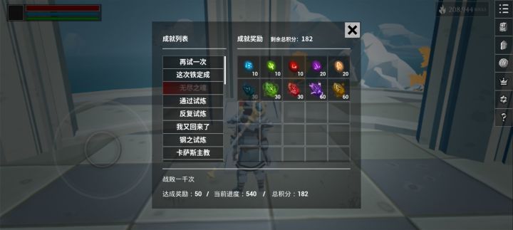 积分等我刷完雷霆王我要刷魂的欧皇之力截图