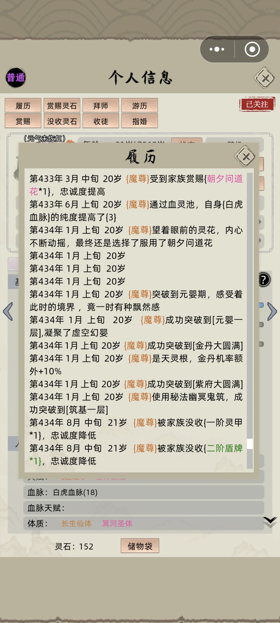 朝夕问道 1