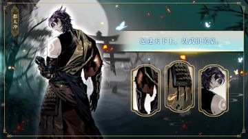 【江湖小传】右将军——都太冲