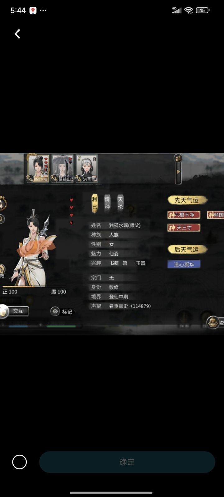 刷50多次。你终于输了截图
