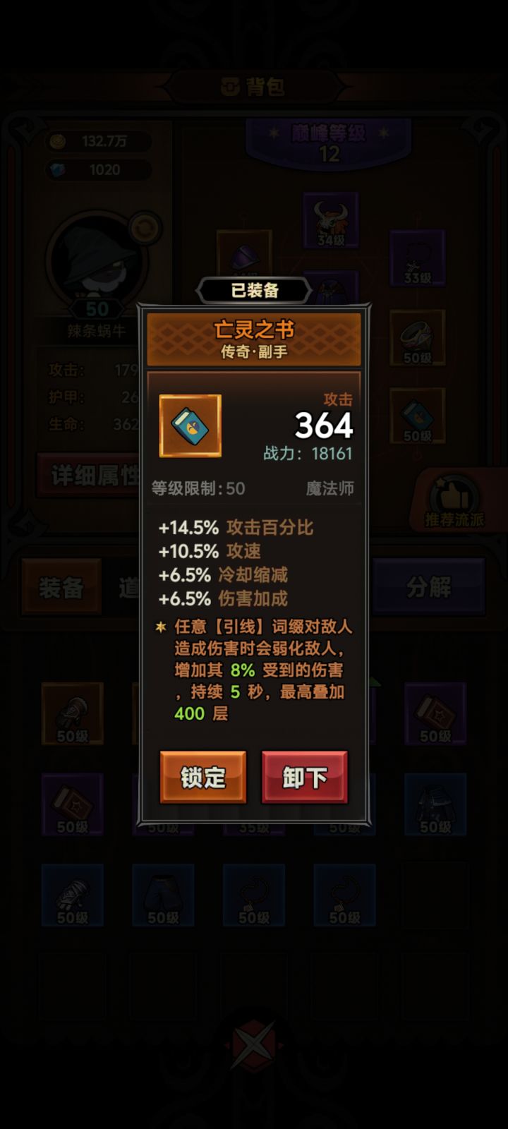 引线技能是什么呀截图