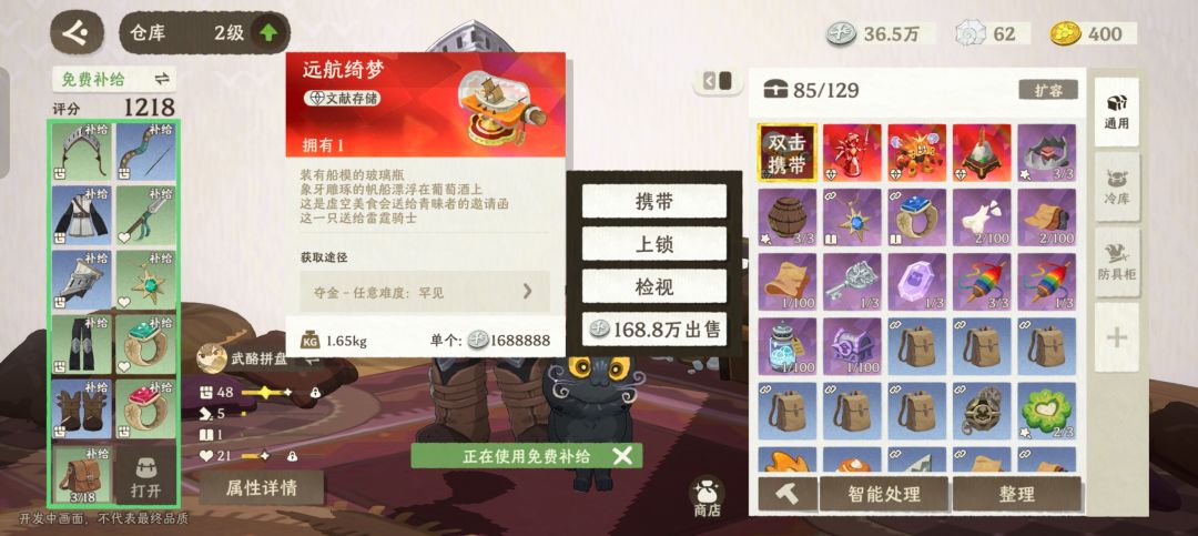 谈一下游玩心得(可传测试资格) 1