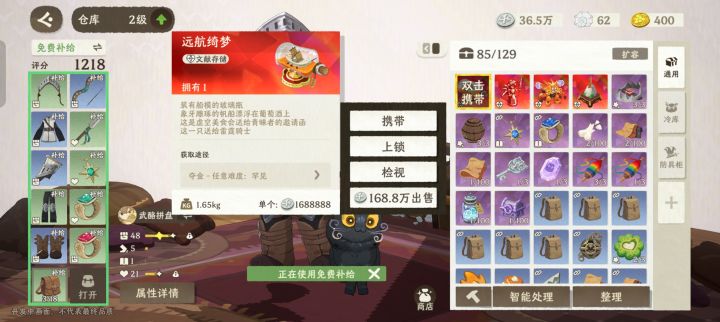 谈一下游玩心得(可传测试资格)截图
