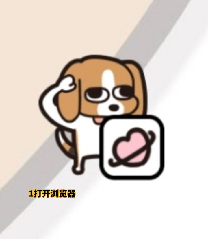 大概是下载Gacha life2的教程截图