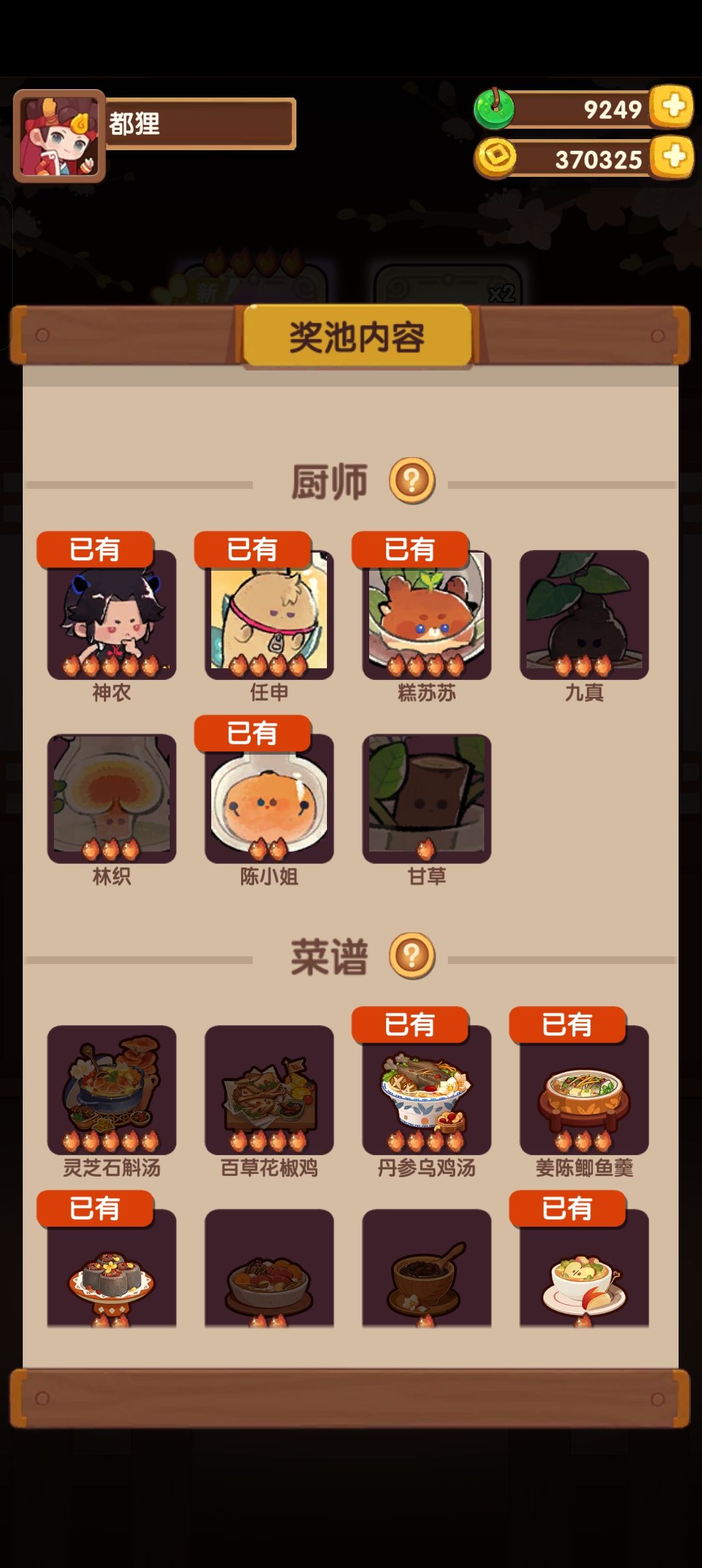 太抽象了,1星居然要到最后了 4