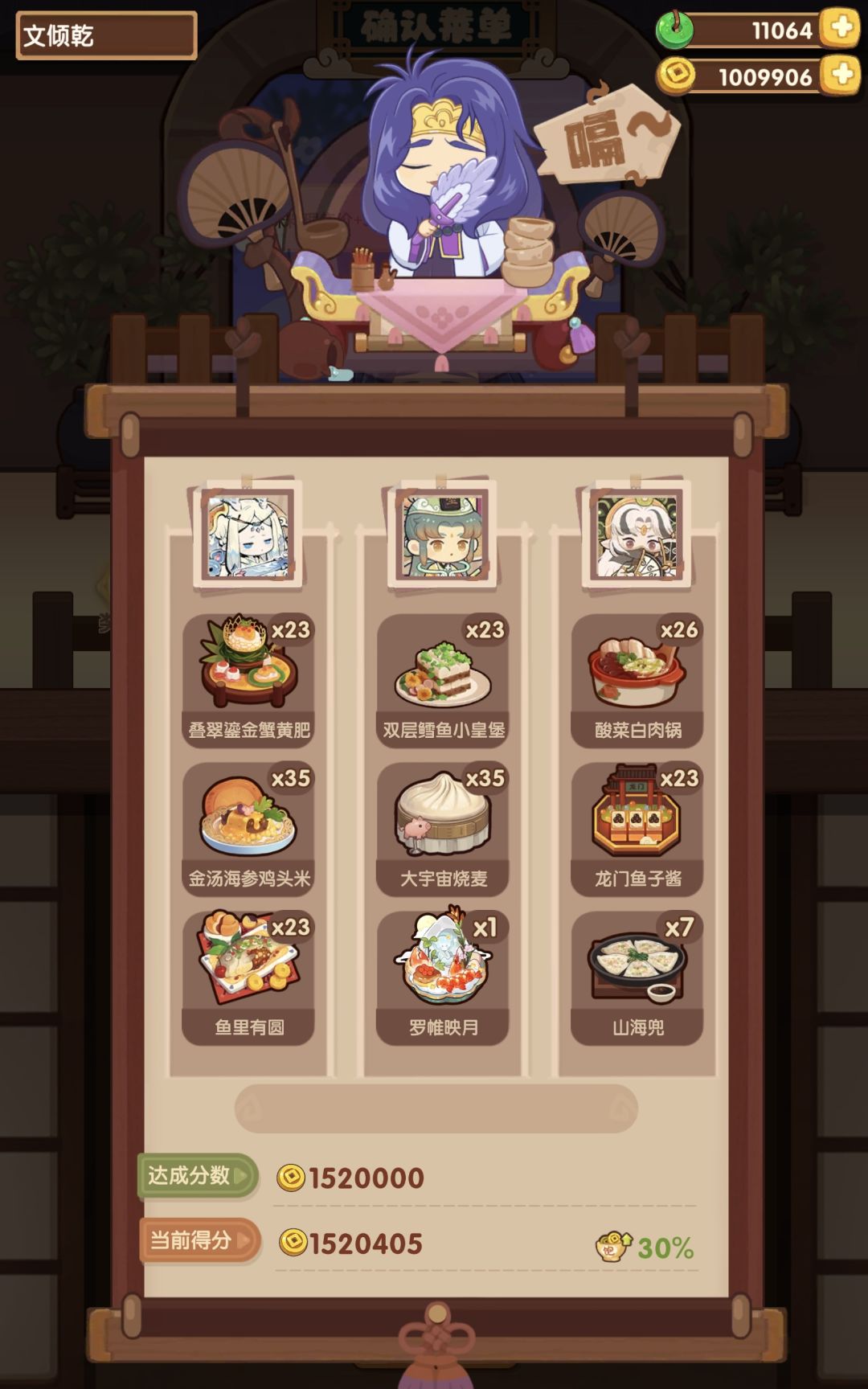 对决黑暗料理界3 1