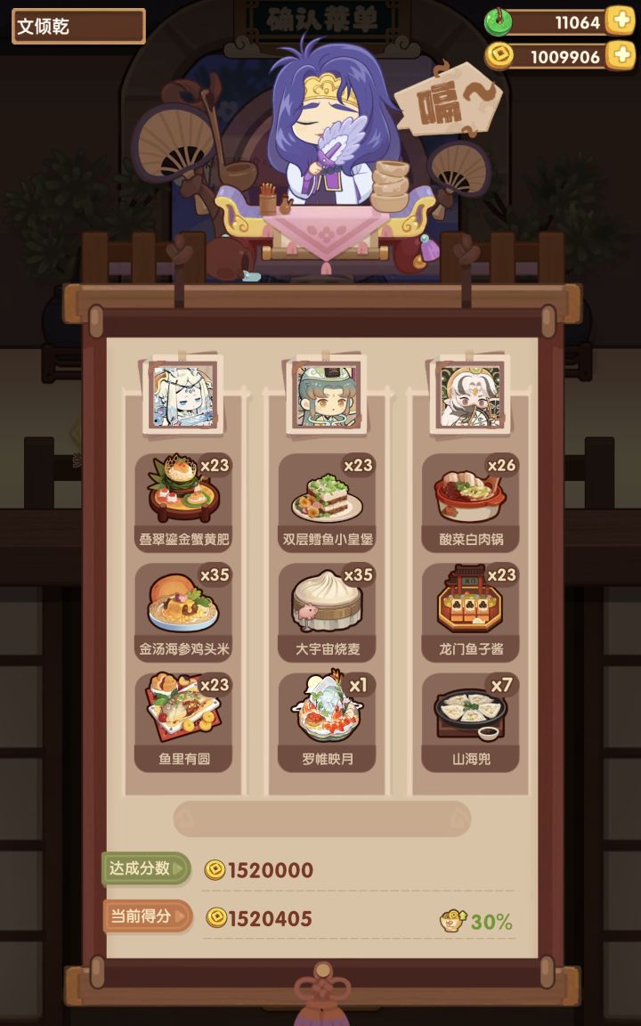 对决黑暗料理界3截图