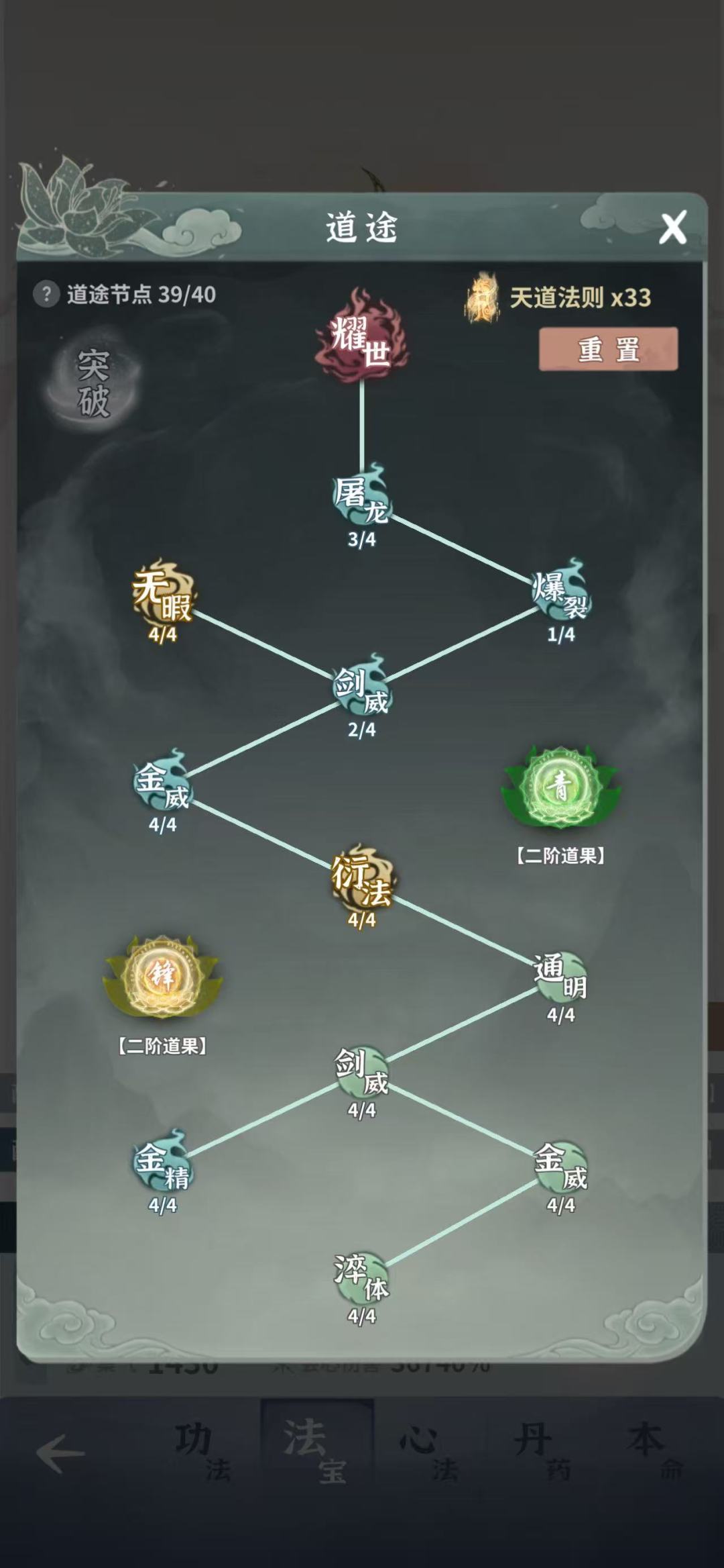 莲台周本二队瑶光神女单通分享 4