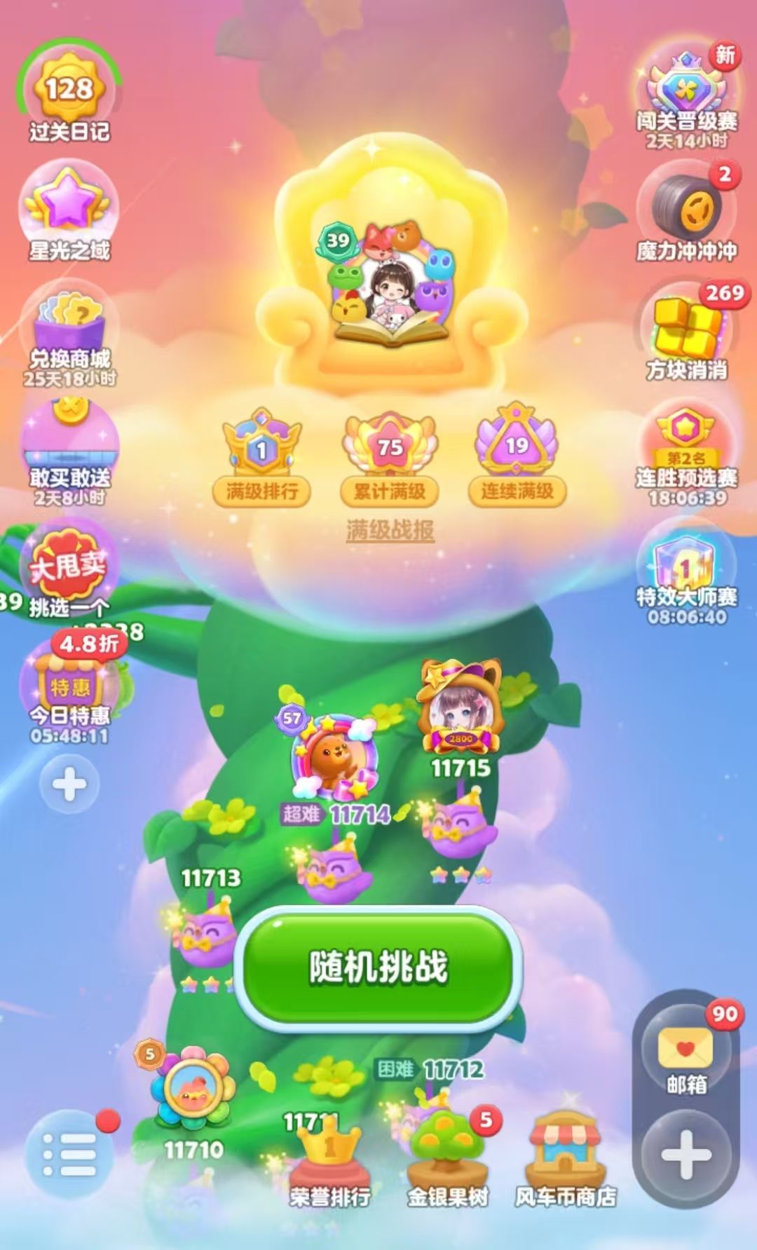 2026.2.3满彩星 4