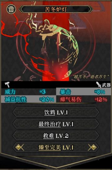 【传奇装备06】苦冬炉灯