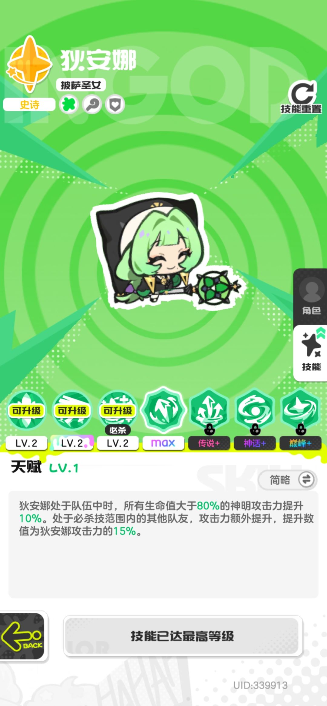 强力对单角色莫莉甘 莫霓狄三金队伍推荐 3