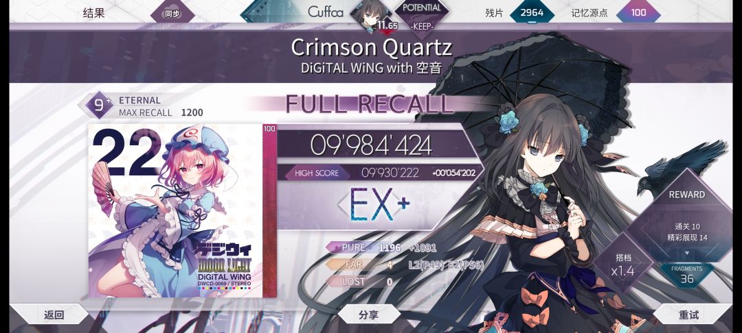 真想跟你爆了 2