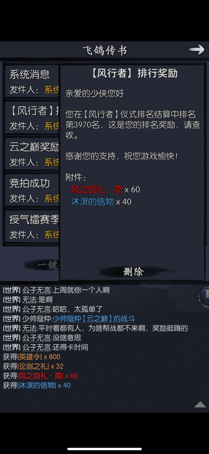 是不是发错奖励了截图