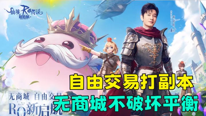 真正的自由交易打副本,超可爱卡通IP作品,无商场装备全靠爆截图