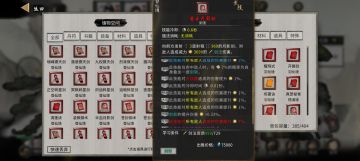 登仙功法获取指南（仅供参考）