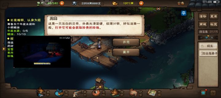 各位珍珠都是怎么弄的截图