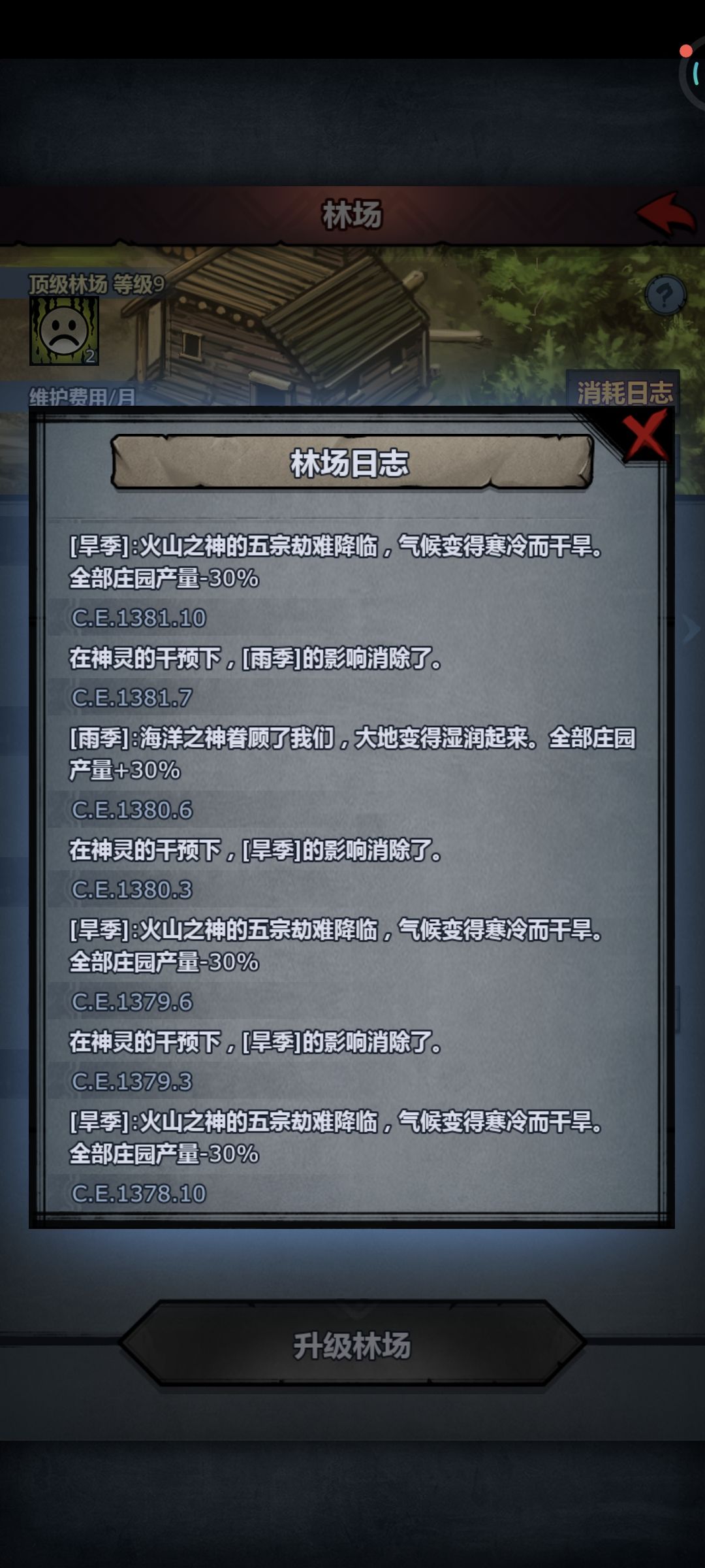 有山火之神这个神么 1