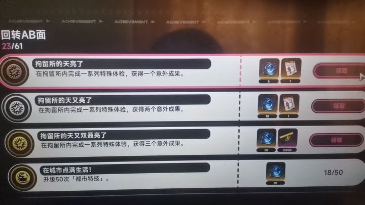 我来了,天就亮了截图
