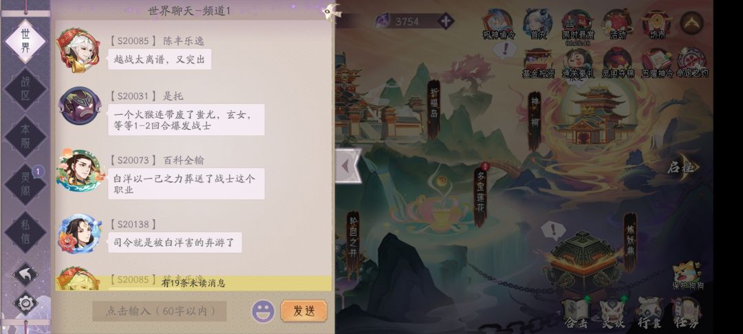 战士的路断了 6