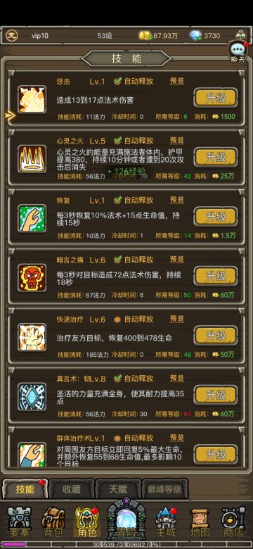 老玩家给牧师玩家的建议