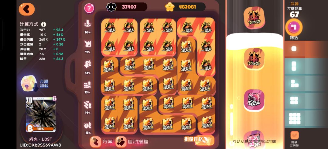 新人一个 4