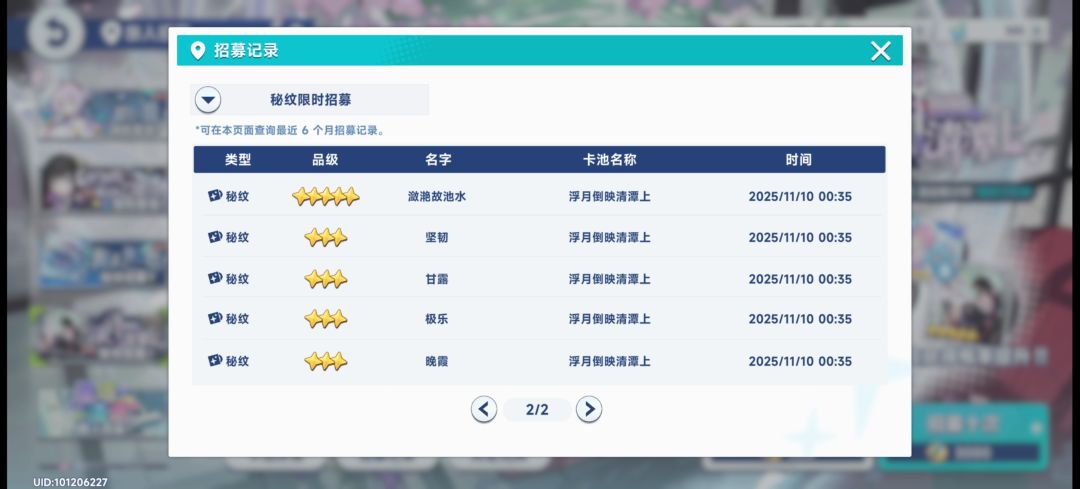 新号第二天,一天能够20抽吧 1