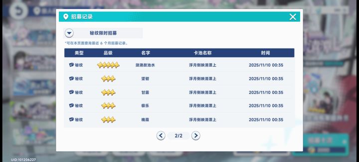 新号第二天，一天能够20抽吧截图