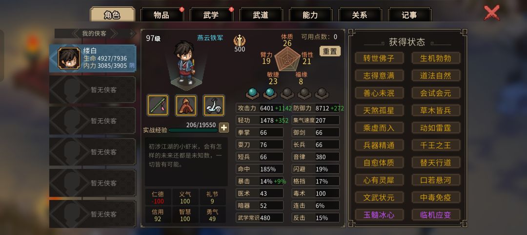 纪念，2560首次真结局！！！ 2