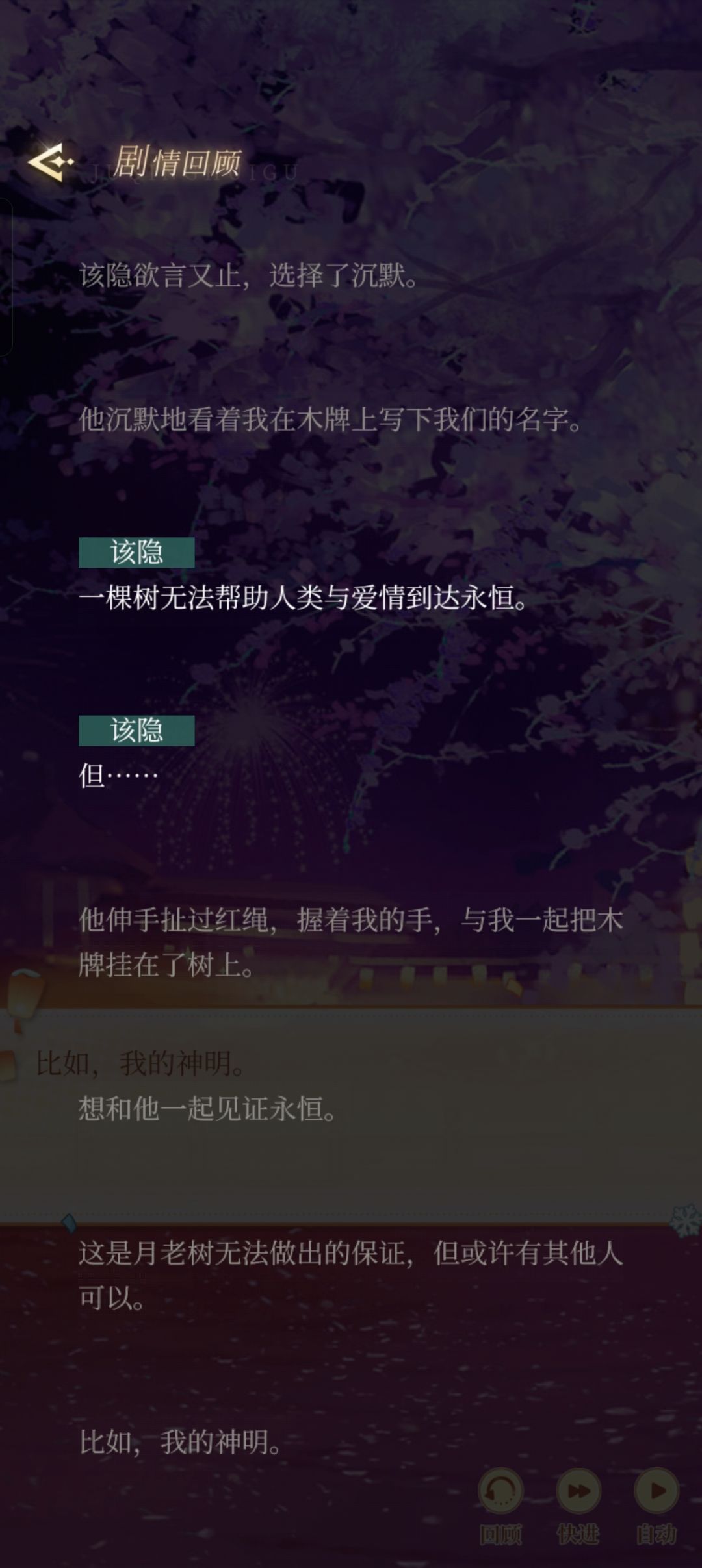 2024新春【倾春欢游园】该隐约会见证永恒 5