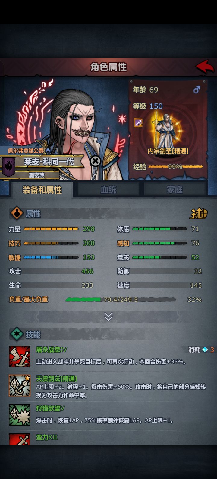 记录一代混血种截图