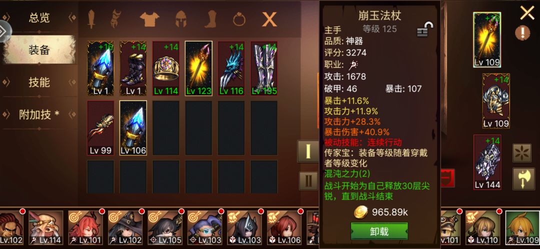 套装准备好了,想转电法队了 3