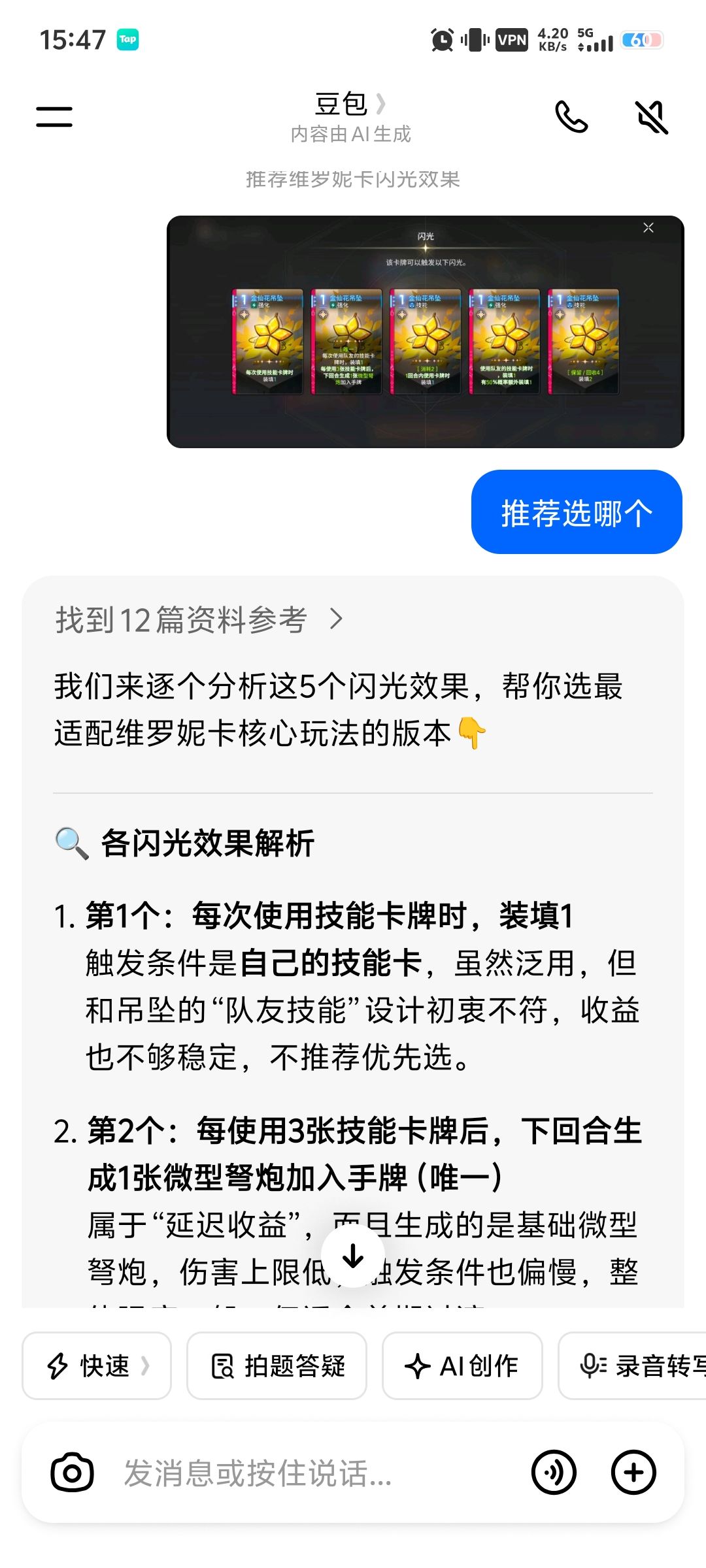 这游戏国际服就没玩明白。。。 2