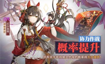 【食之契约】4月17日正式服活动预告