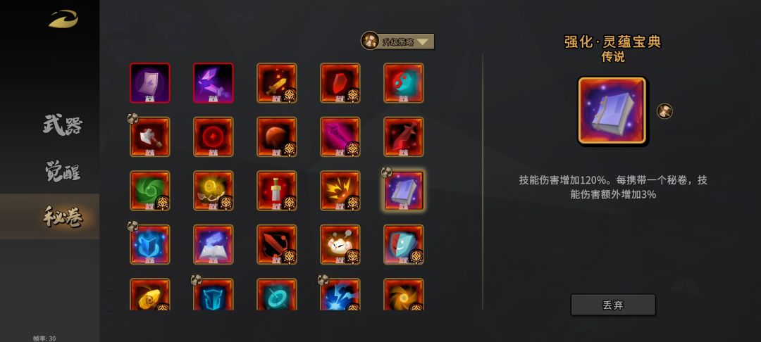 我这把怎么样 2