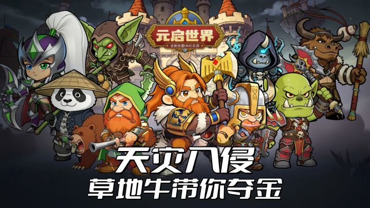 🐮草地牛勇闯寂静之城💥天灾入侵&福利薅秃策划🎁截图
