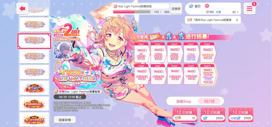 好耶! 3