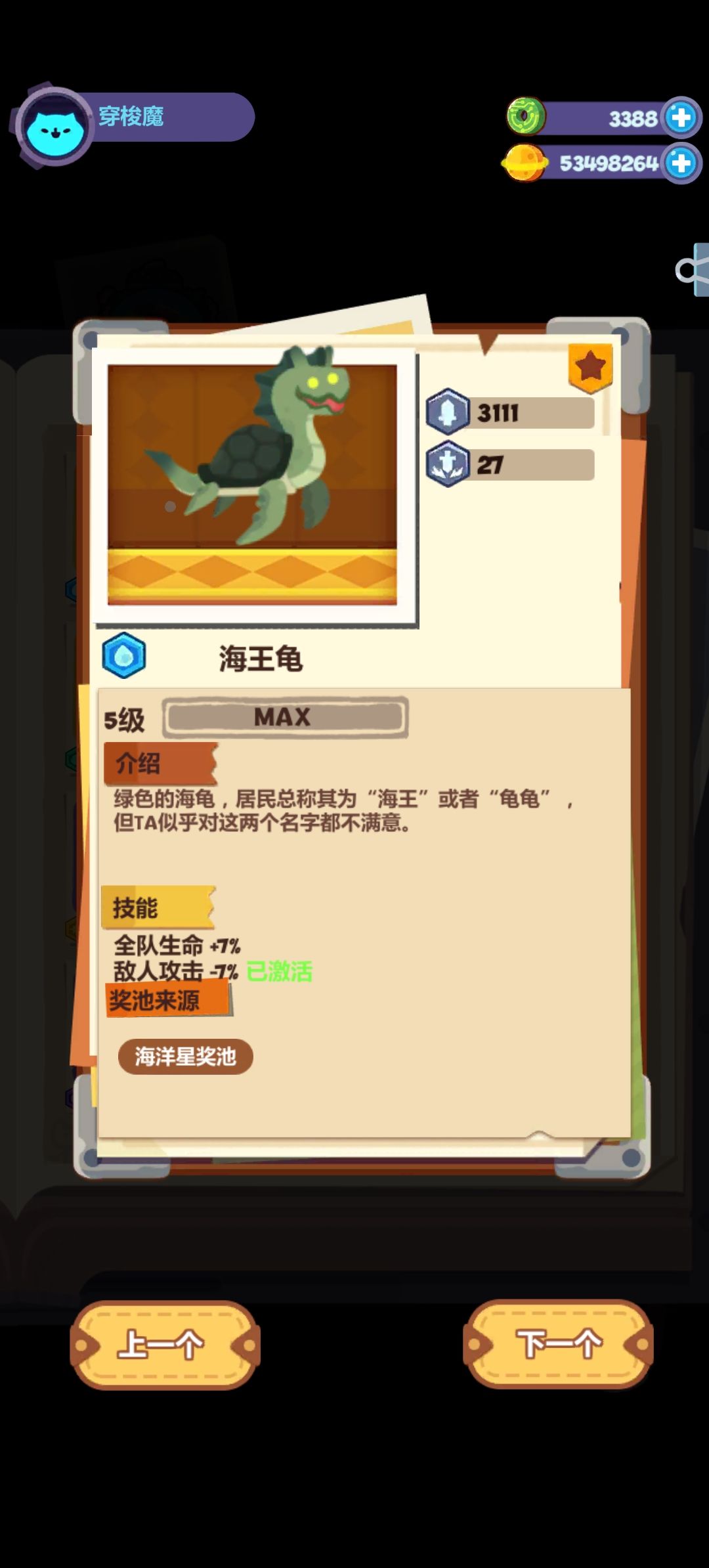 最后一发少见的欧气啊,海龟也补满了 2