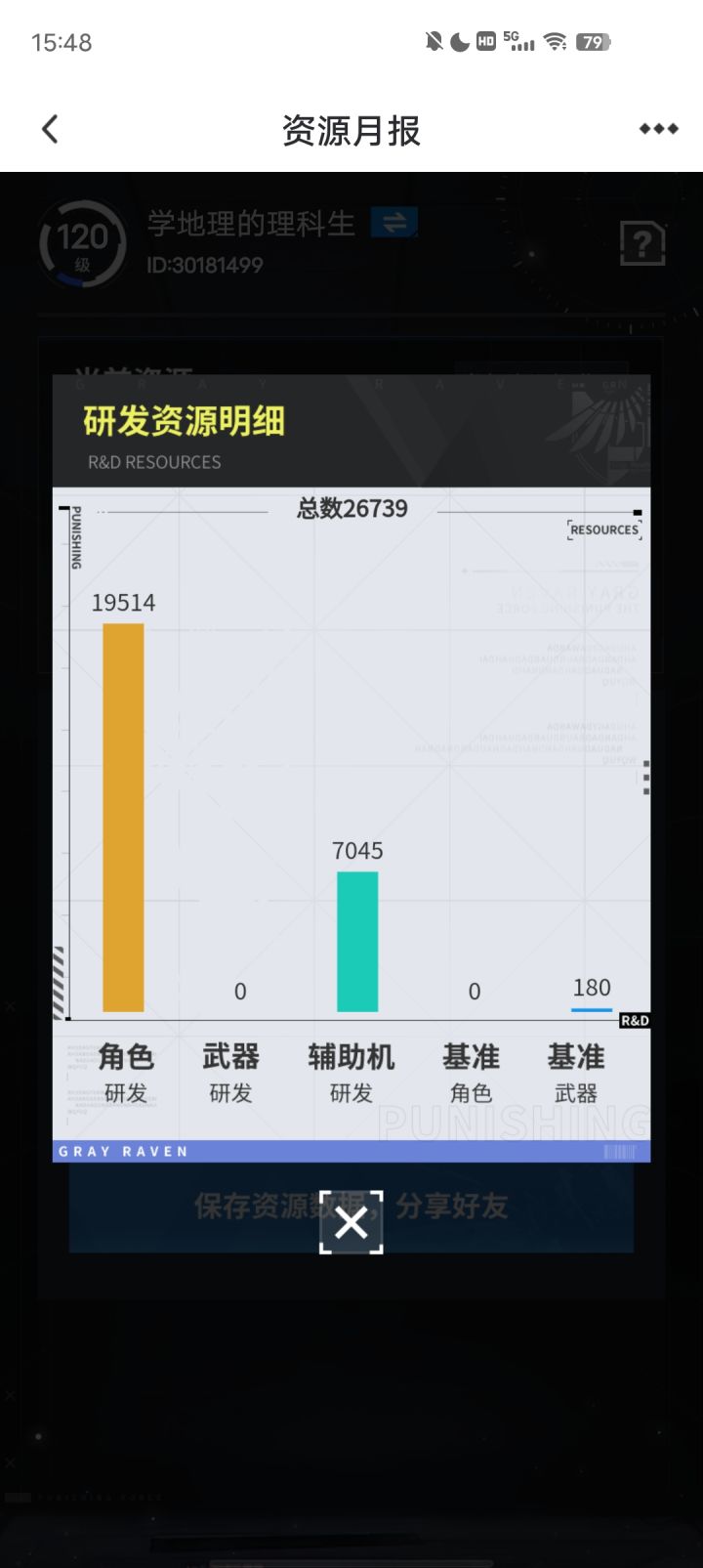 囤囤鼠截图