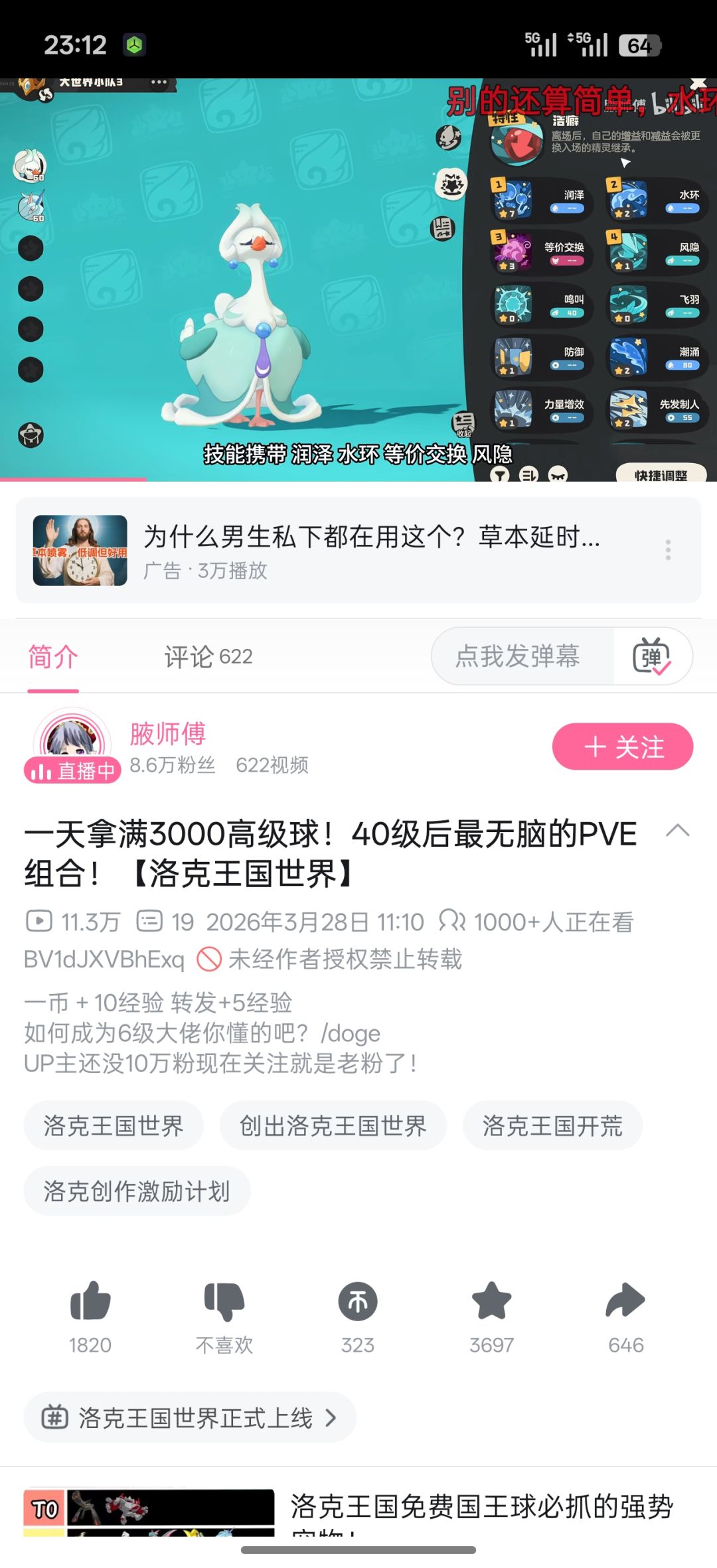 润泽和水环技能石怎么得 1