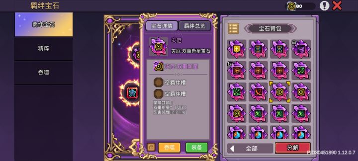 难度5是不是只能掉两个槽的截图