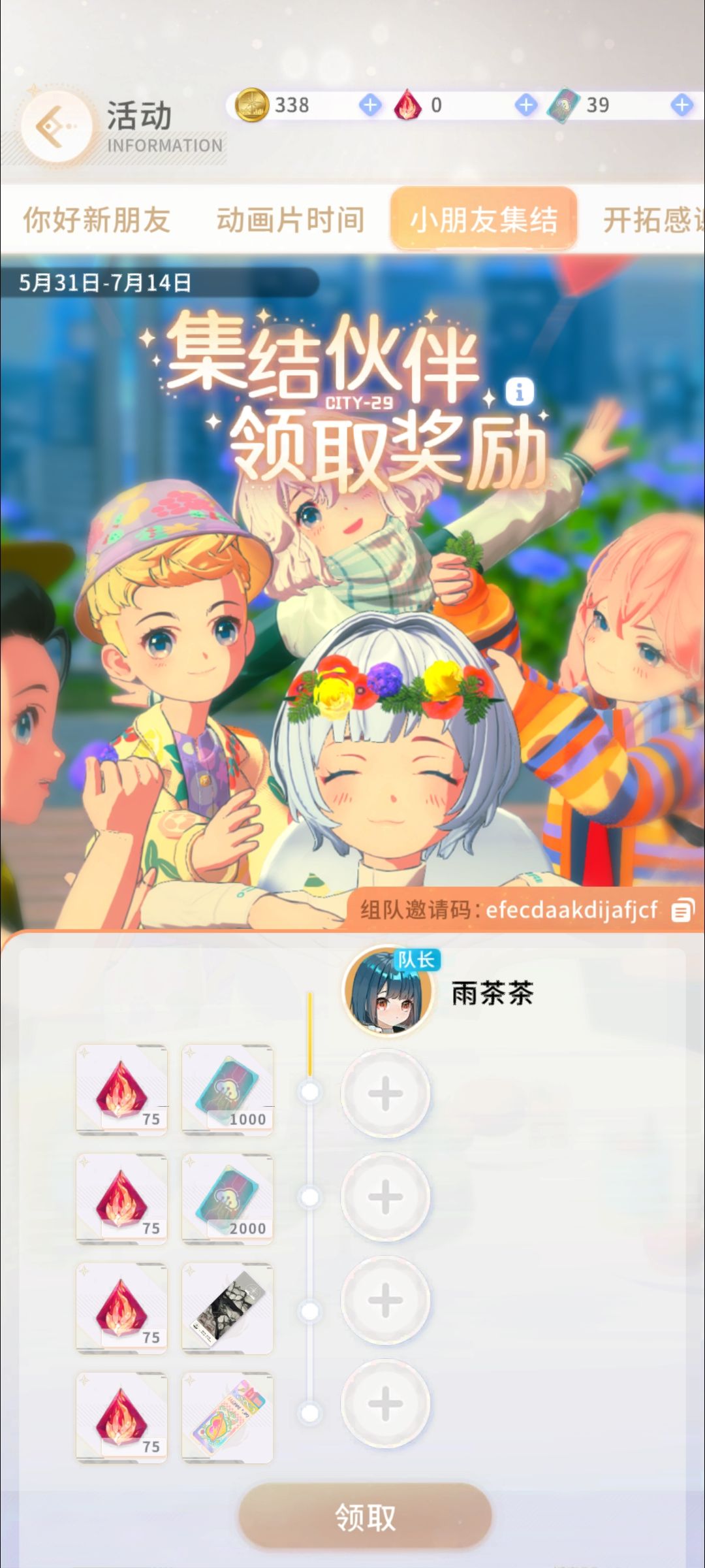 组队啦efecdaakdijafjcf 1