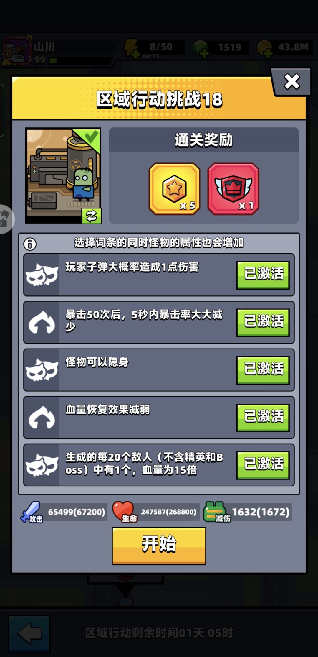 区域行动是不是就止步18了 2