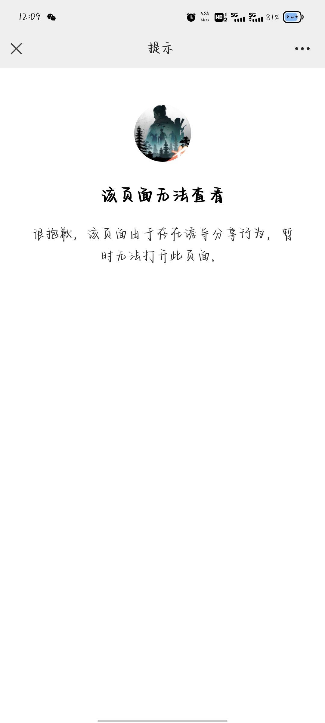 分享助理点不开 1