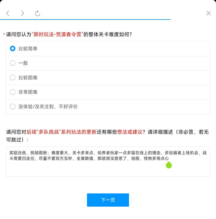 莫高窟记你要干什么!截图